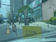 -皇庭广场(福华三路店)