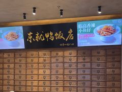 -东就鸭饭店·古早海南菜(友谊南海城店)