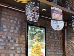 -金掌勺·锅包肉(双榆树店)