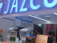 -Jazcu珍仕菓鲜榨果汁(西单大悦城店)