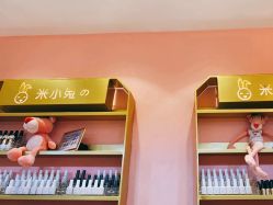 -米小兔美甲美睫