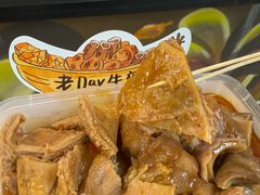 -老day牛杂(官也街总店)