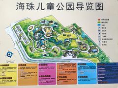 -海珠儿童公园