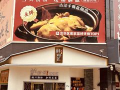 -鲜粉匠·鲍汁肠粉(民治店)