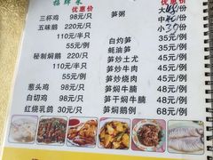 -苏记美食(张槎一路店)