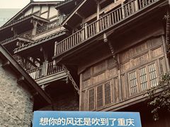 -磁器口古镇