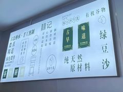 -囍记糖水铺(桥南店)