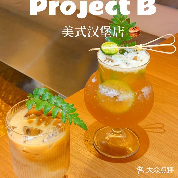 凤凰新城 | 超大份量法式湿吻鹅肝汉堡店•Project B
