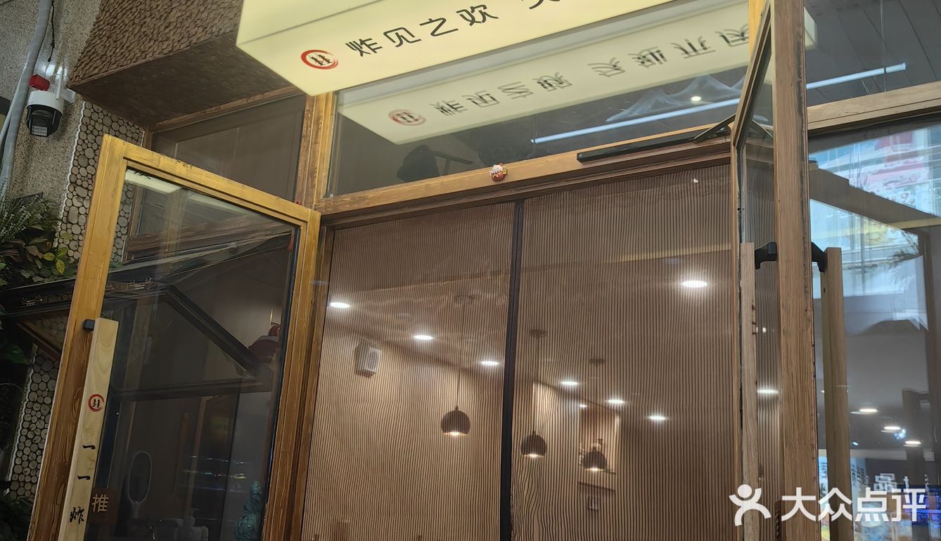 油炸系美食控告别烦恼！