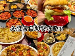 -必胜客(大悦城店)
