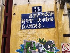 -广州市紫泥堂文化创意园景区