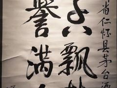 -中国酒文化城