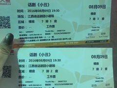 -江西省话剧团经典剧场