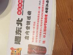 -遇东北林区铁锅炖(南开店)