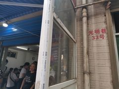 -老字号贾家肉丸糊辣汤(光明巷店)