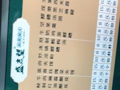-清真盛志望麻酱酿皮·非遗老字号