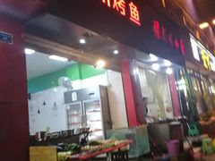 门面-大湾金牌万州烤鱼(沙河店)
