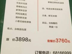 菜单-九十九顶毡房(阜石路店)