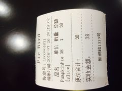 -Pie Bird(新闸路店)