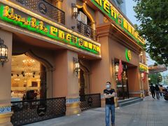 门面-巴依老爷·新疆美食(上城区天城路店)