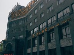 -鸿运酒楼