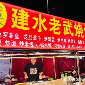 街边烧烤很难找到好吃的了