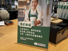 -星巴克(德阳洋洋百货店)