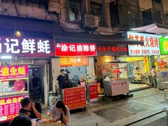 -涂记油酥饼(江汉三路店)