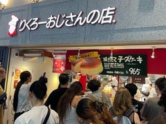 -瑞可爷爷的店(难波本店)