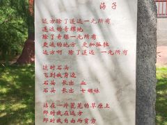 -海子诗歌馆