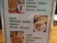 菜单-阿拉木汗餐厅(山大路店)