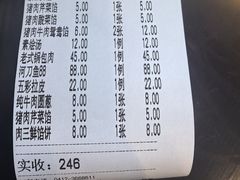 -高晓山馅饼店(牛庄百年店)
