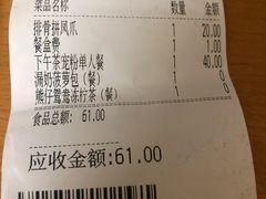账单-新世界餐厅(万达店)