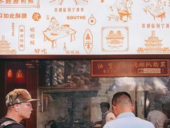 -南塘油赞子(南塘店)