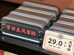 -曹祥泰(解放路店)