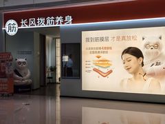 -长风拨筋养身(天街店)