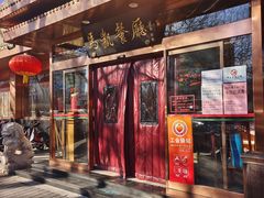 -马凯餐厅(长椿街店)