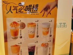 -7分甜(观前碧凤坊店)