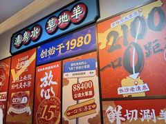 -董记老清泉·鲜切涮羊肉(窑岭店)