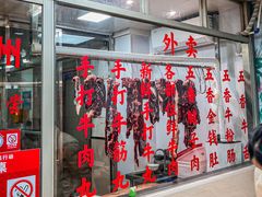 -华威达牛庄(黄埔大道西店)