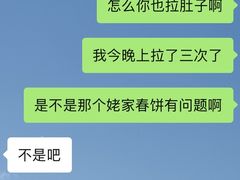 -姥家春饼店(漳州二路店)