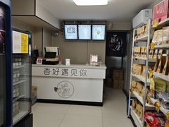 -杏好遇见你(总店)
