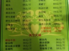 菜单-苗家恒灵酸汤鱼-跳水牛肉连锁店(凯里总店)