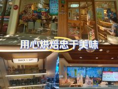 -85度C(上海兰溪二店)