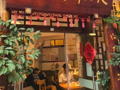 -永乐饭店