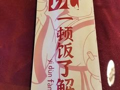 -望庐说·本地菜馆