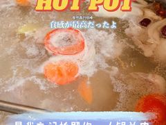 -九府羊·鲜羊火锅·烤串(新华路店)