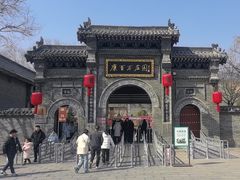 -康百万庄园