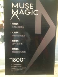 -M Hair造型