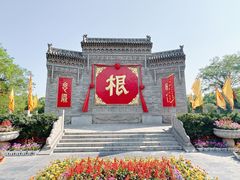 -大槐树寻根祭祖园